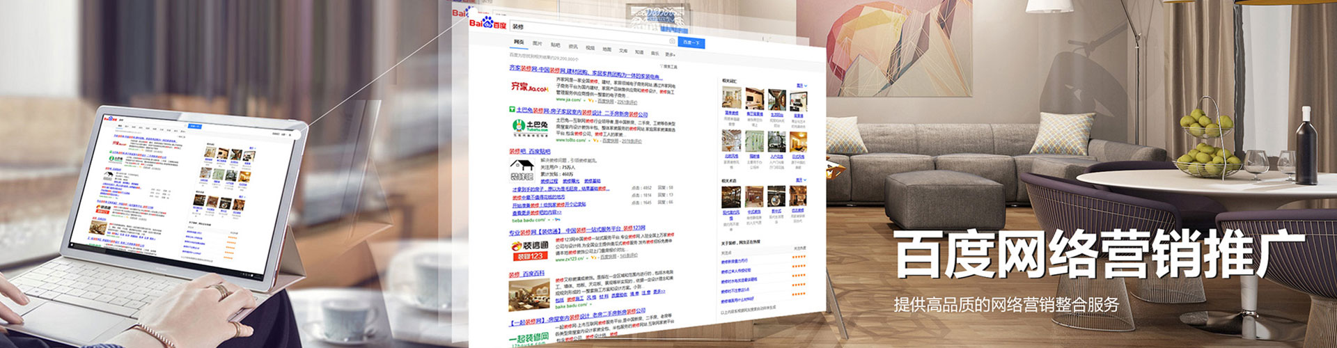 南澳百度竞价代理